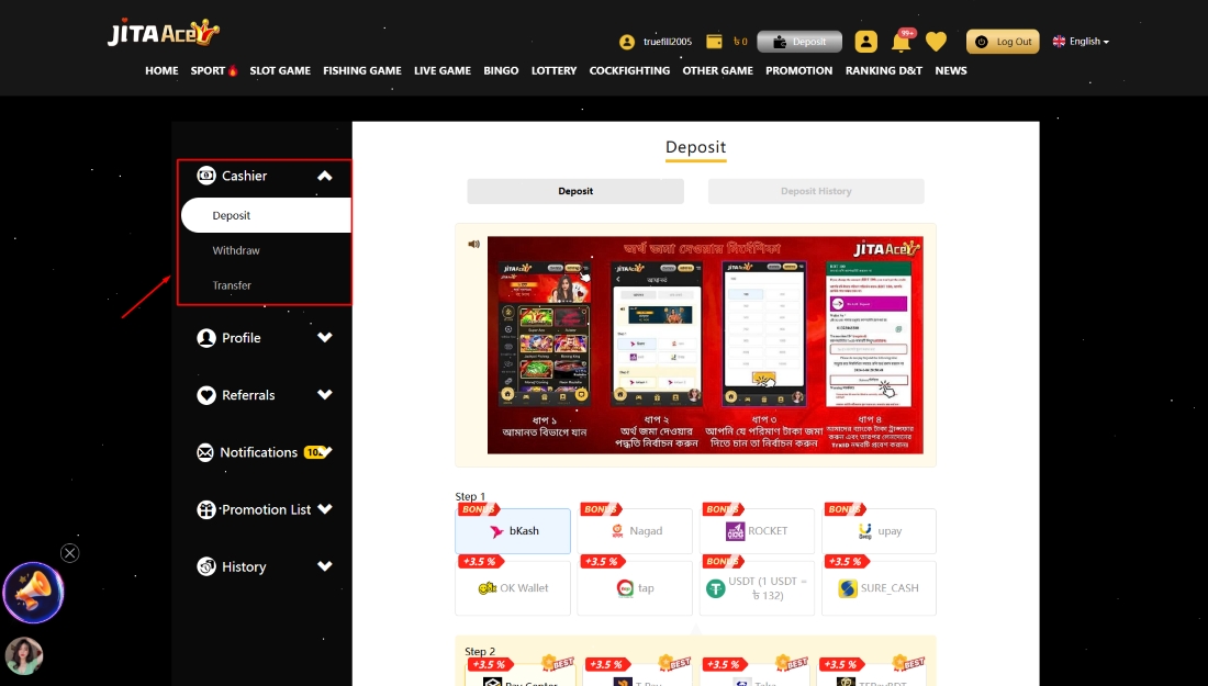 Deposit interface with mobile payment options like bKash, Nagad, tap, and instructions in Bangla